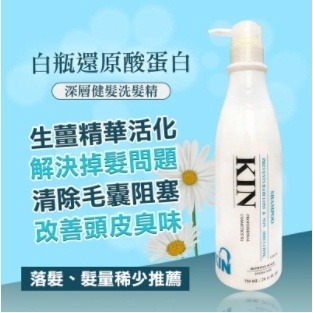 【全新到貨】KIN 全新白瓶※還原酸蛋白系列※洗髮精750ML(保濕、護色、控油、健髮、抗屑)-細節圖5