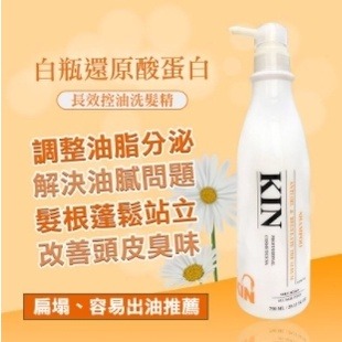 【全新到貨】KIN 全新白瓶※還原酸蛋白系列※洗髮精750ML(保濕、護色、控油、健髮、抗屑)-細節圖6