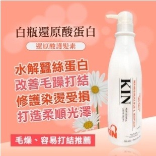 【全新到貨】KIN 全新白瓶※還原酸蛋白系列※洗髮精750ML(保濕、護色、控油、健髮、抗屑)-細節圖8