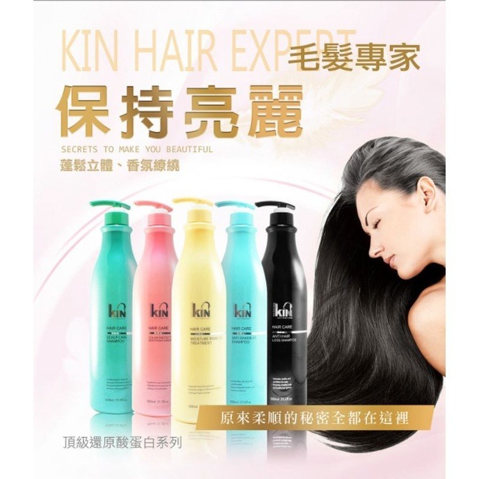 ✨ 熱銷現貨✨KIN頂級二代亮彩洗髮精 900ml-細節圖6