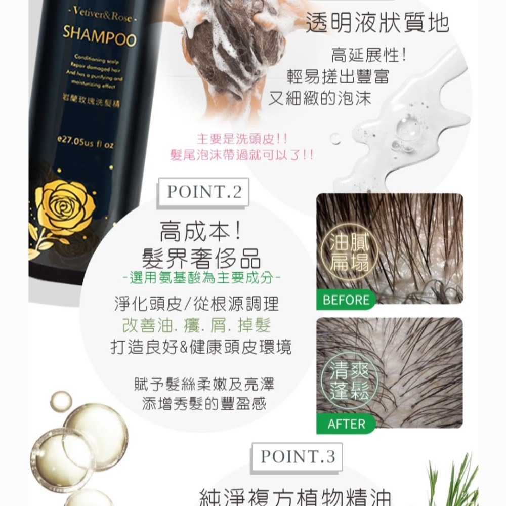 💞版娘推薦~現貨💞KIN  岩蘭玫瑰系列 800ml (洗/護)-細節圖3