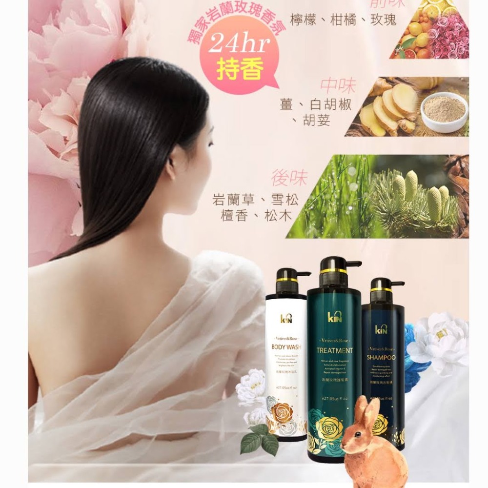 💞版娘推薦~現貨💞KIN  岩蘭玫瑰系列 800ml (洗/護)-細節圖5