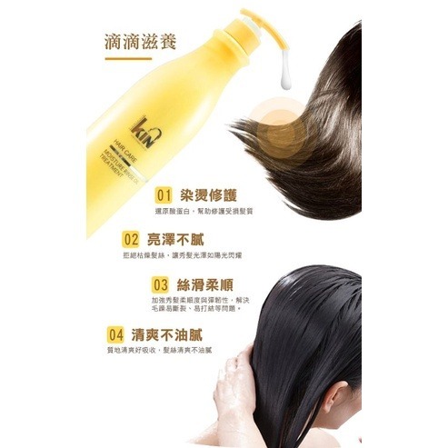 🍀推薦~現貨🍀~KIN頂級二代極致護髮素 900ml-細節圖4