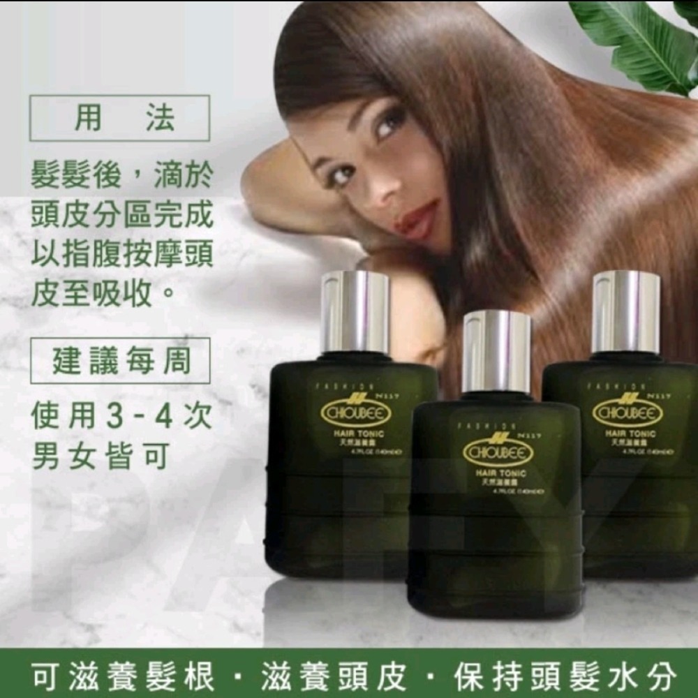 【現貨】巧比伊頭皮滋養美髮露《滋養頭皮/豐盈髮量》》美髮沙龍專用-細節圖3