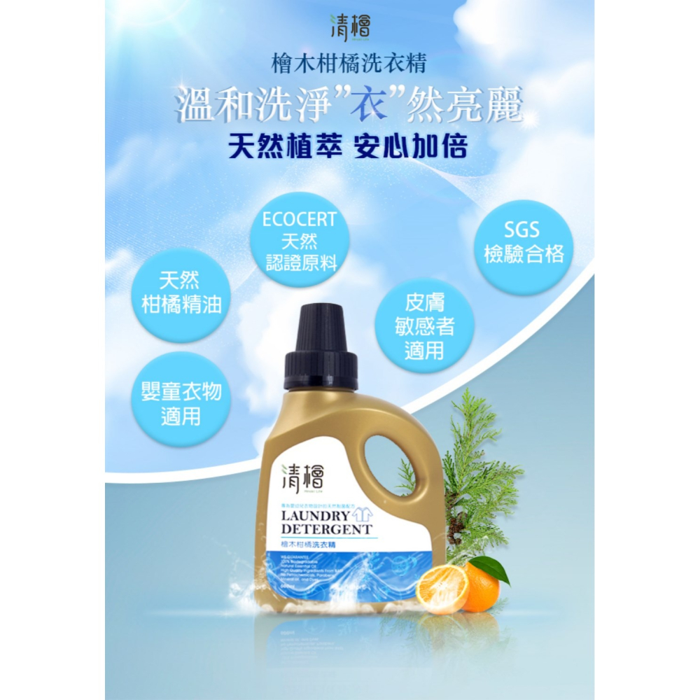 清檜 檜木柑橘洗衣精 600ml Hinoki Life-細節圖2