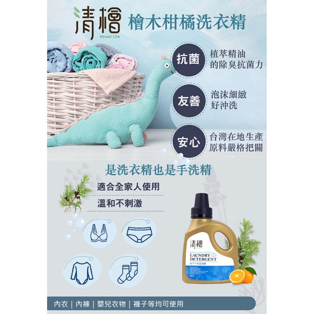 清檜 檜木柑橘洗衣精 600ml Hinoki Life-細節圖4