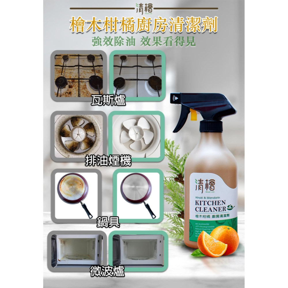 清檜 檜木柑橘廚房清潔劑 500ml Hinoki Life-細節圖3