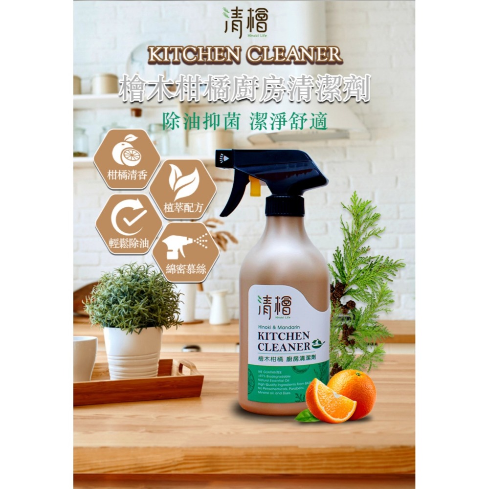 清檜 檜木柑橘廚房清潔劑 500ml Hinoki Life-細節圖2