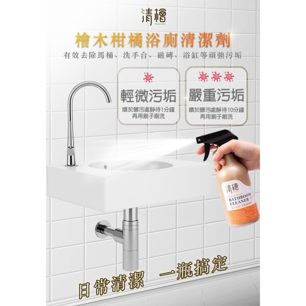 清檜 檜木柑橘浴廁清潔劑 500ml Hinoki Life-細節圖3