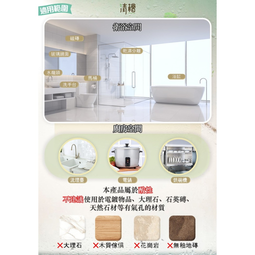 清檜 水垢鏽斑去污清潔劑 500ml Hinoki Life-細節圖5