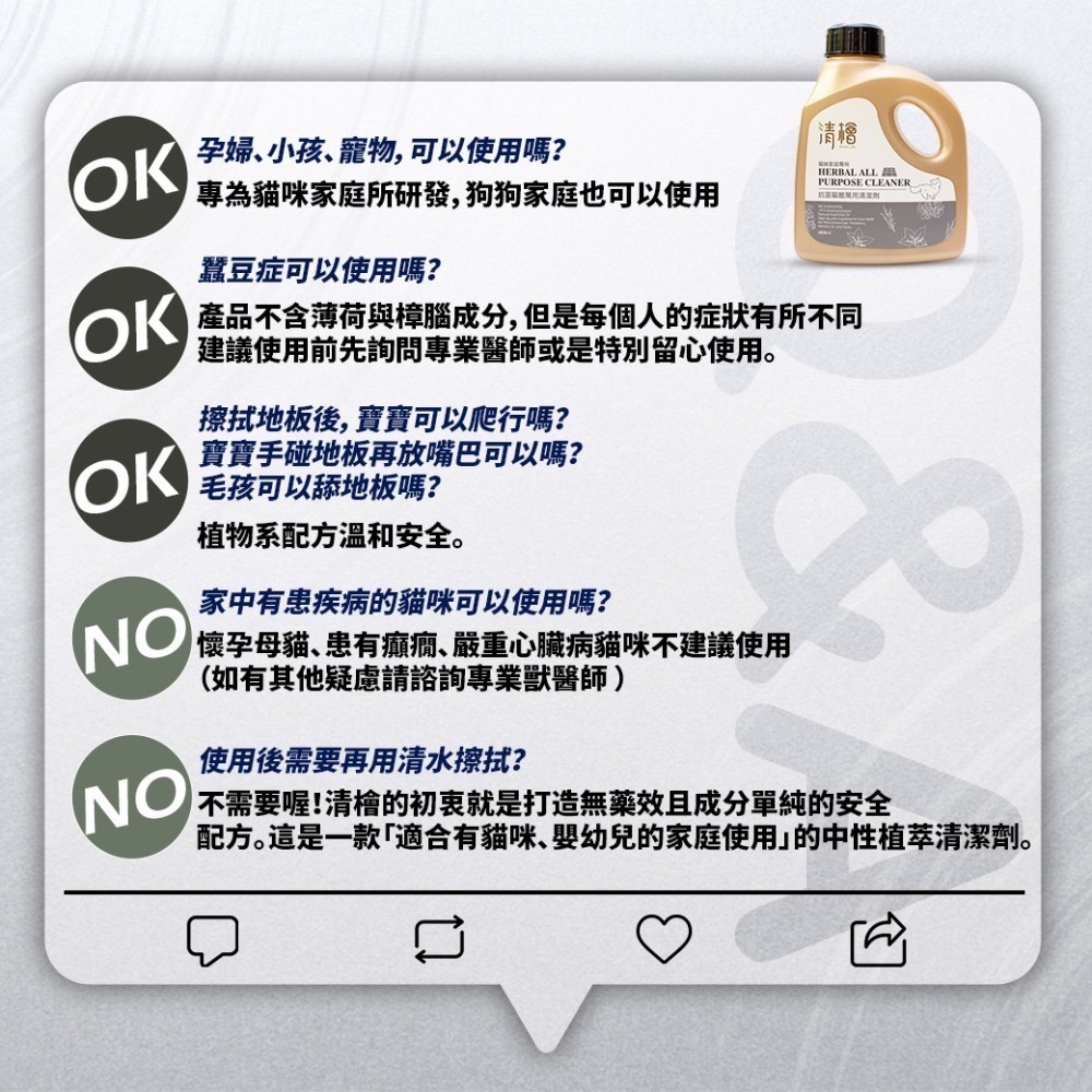 清檜 貓咪家庭專用 抗菌驅離萬用清潔劑 600ml Hinoki Life-細節圖5