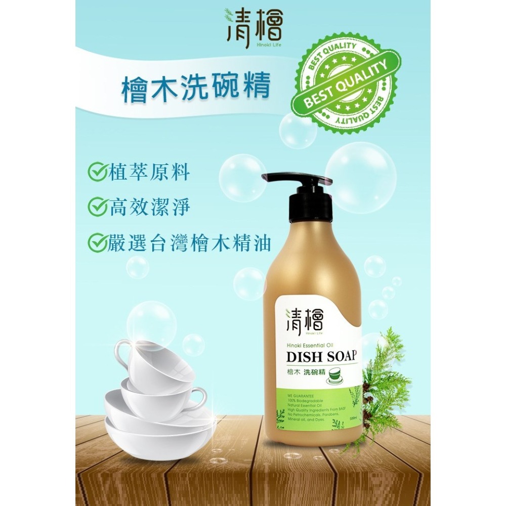 清檜 檜木洗碗精 500ml Hinoki Life-細節圖2