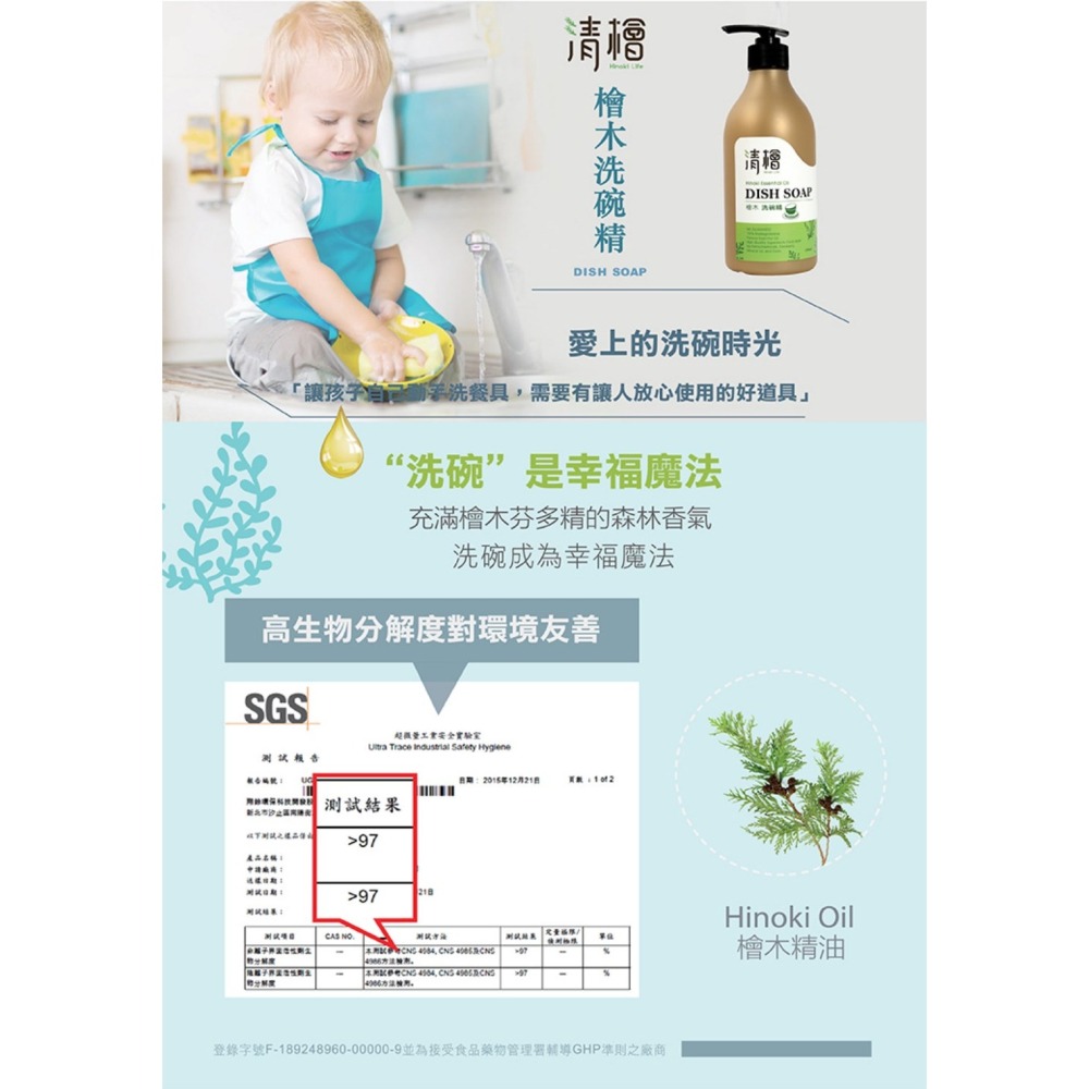 清檜 檜木洗碗精 500ml Hinoki Life-細節圖5