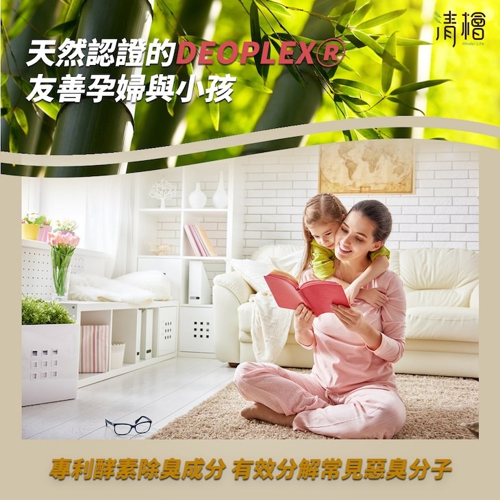 清檜 平安納福居家淨化噴霧 300ml Hinoki Life-細節圖5