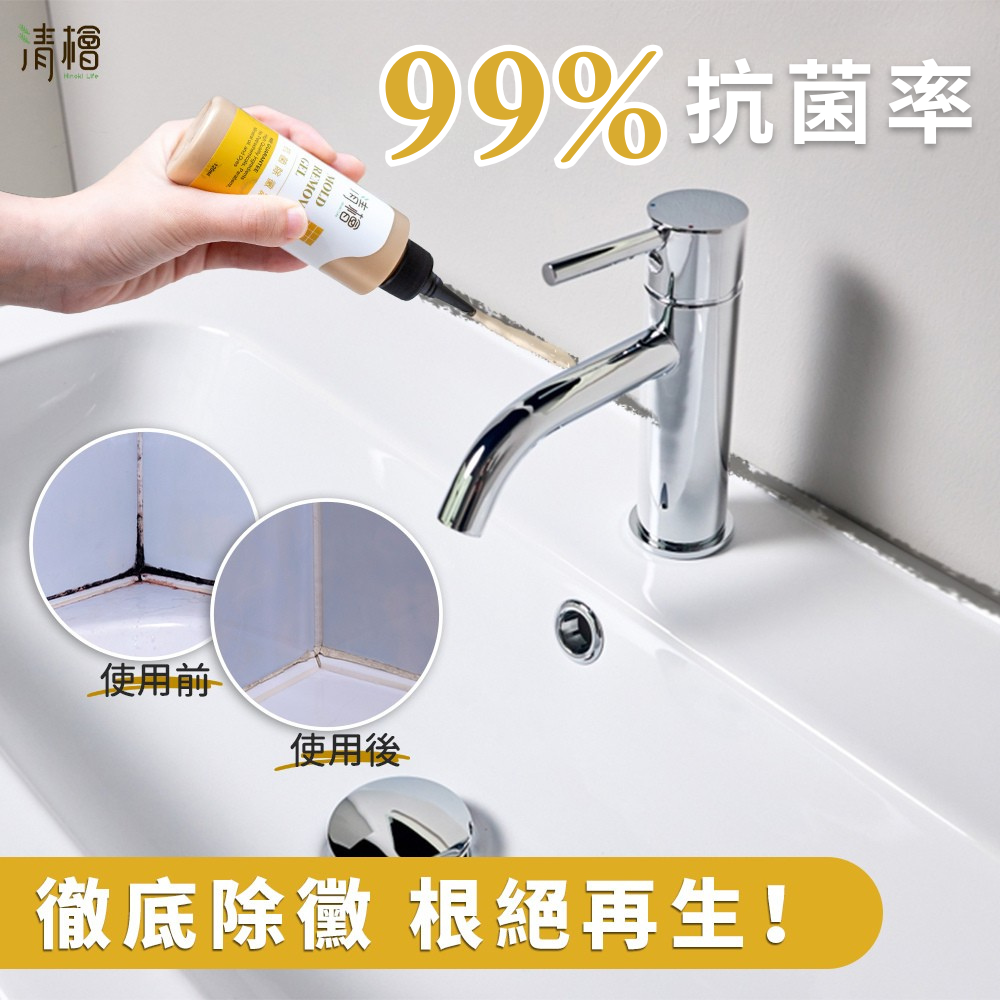 清檜 抗菌除黴凝膠 120ml Hinoki Life 除黴專用凝膠 矽利康除黴-細節圖5