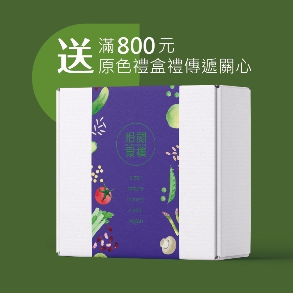 拾閱食樸．百分百黑芝麻醬．芝麻醬-細節圖3