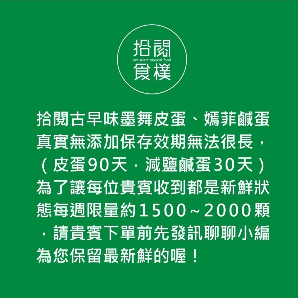 拾閱食樸．嫣菲鹹蛋(24顆紙箱裝)．鹹蛋．鹹鴨蛋．宜花東農會超市銷冠！-細節圖5