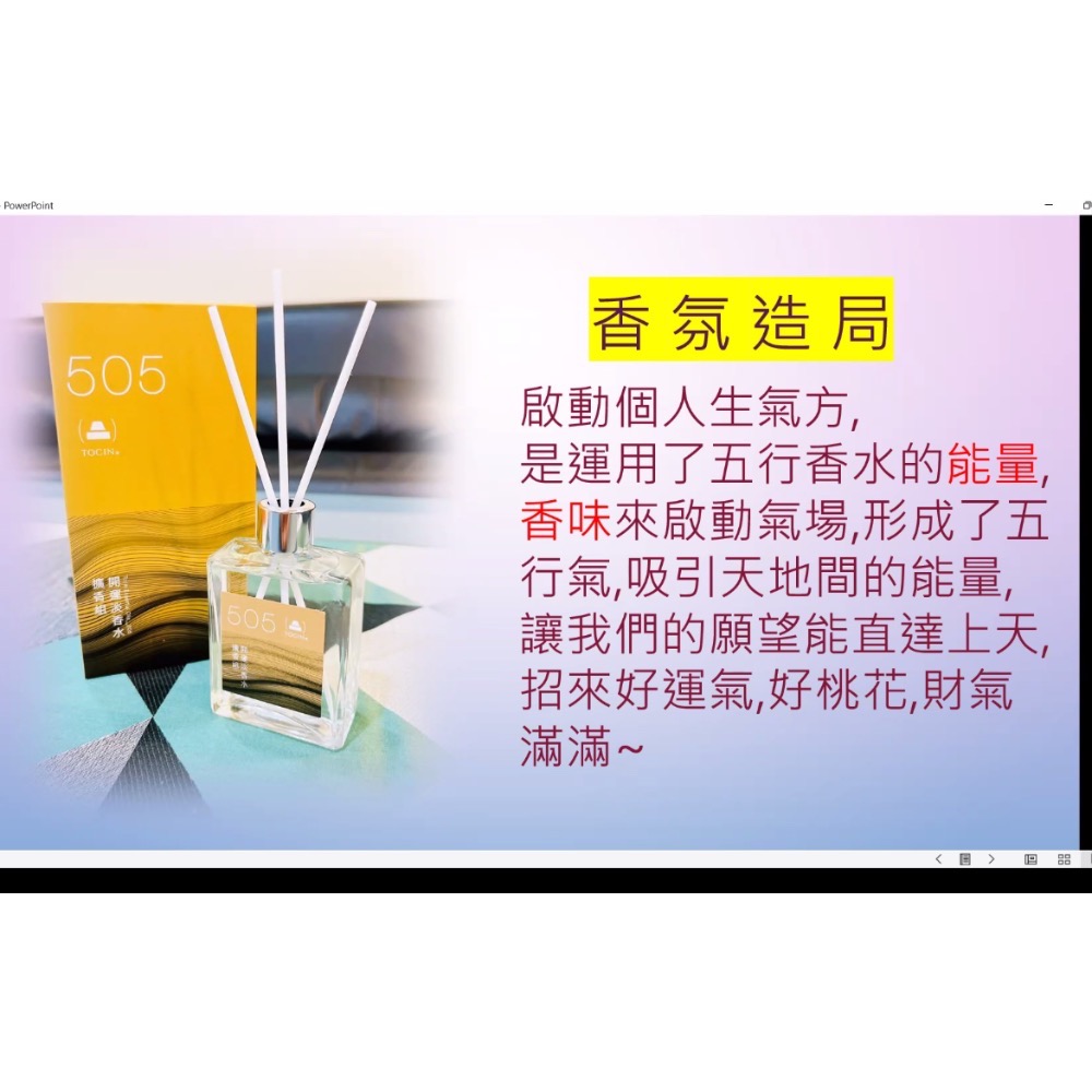 雙12淡香水擴香現正預購中-細節圖3