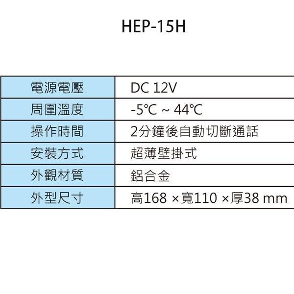 昌運監視器 Hometek 純對講組合 HEP-15H+HDP-81x4+HIC-08+HT-1202D-細節圖3