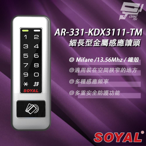 昌運監視器 SOYAL AR-331-K(AR-331K) E4 Mifare MF 鐵殼 按鍵鍵盤門禁讀頭 感應式讀頭