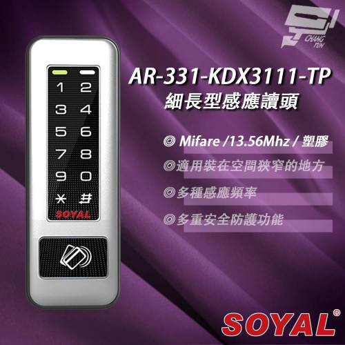 昌運監視器 SOYAL AR-331-K(AR-331K) E4 Mifare MF 塑膠 按鍵鍵盤門禁讀頭 感應式讀頭