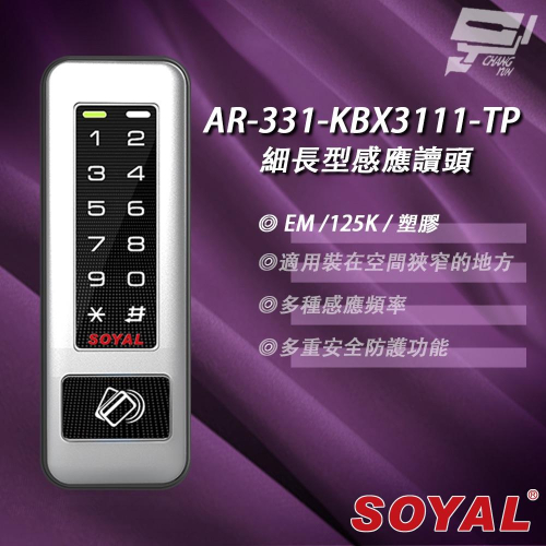 昌運監視器 SOYAL AR-331-K(AR-331K) E4 125K EM 塑膠 按鍵鍵盤門禁讀頭 感應式讀頭