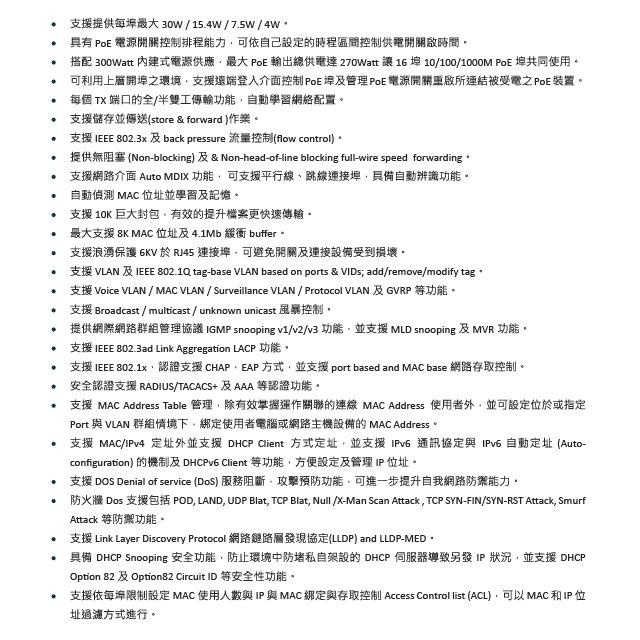 昌運監視器 CS-3416G-16P 4埠+16埠 10/100/1000Mbps PoE 加強管理型網路交換器-細節圖6