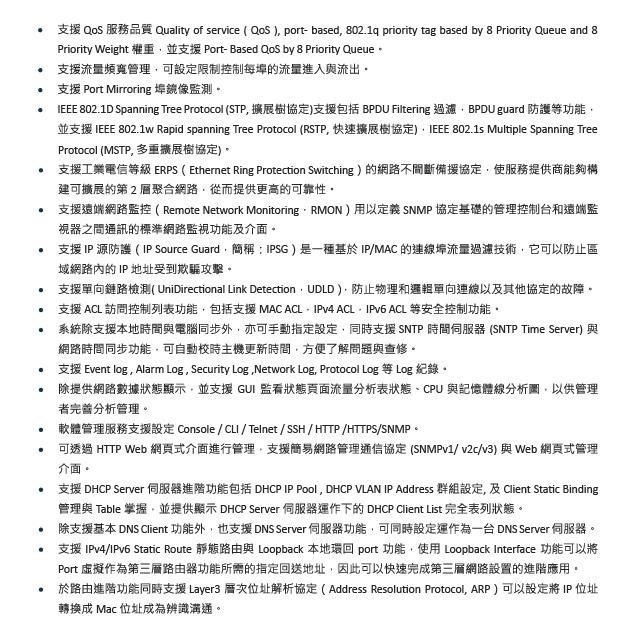 昌運監視器 CS-3416G-16P 4埠+16埠 10/100/1000Mbps PoE 加強管理型網路交換器-細節圖7