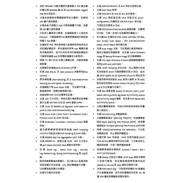 昌運監視器 CERIO 智鼎 CS-2648XG-48P 6埠 + 48埠 PoE 管理型網路交換器-細節圖6