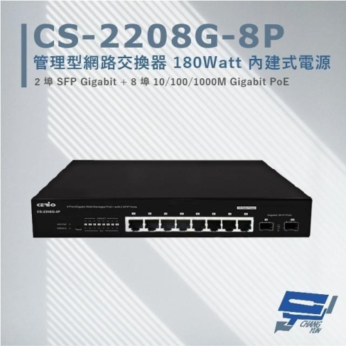 昌運監視器 CS-2208G-8P 2埠 + 8埠 10/100/1000Mbps PoE 管理型網路交換器