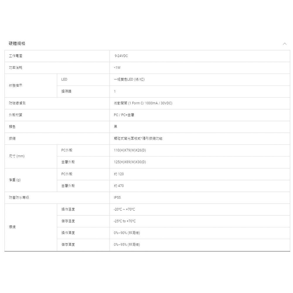昌運監視器 SOYAL AR-725-K(AR-725K) E1 125K EM 亮黑 鐵框 按鍵鍵盤門禁讀頭 感應讀頭-細節圖4