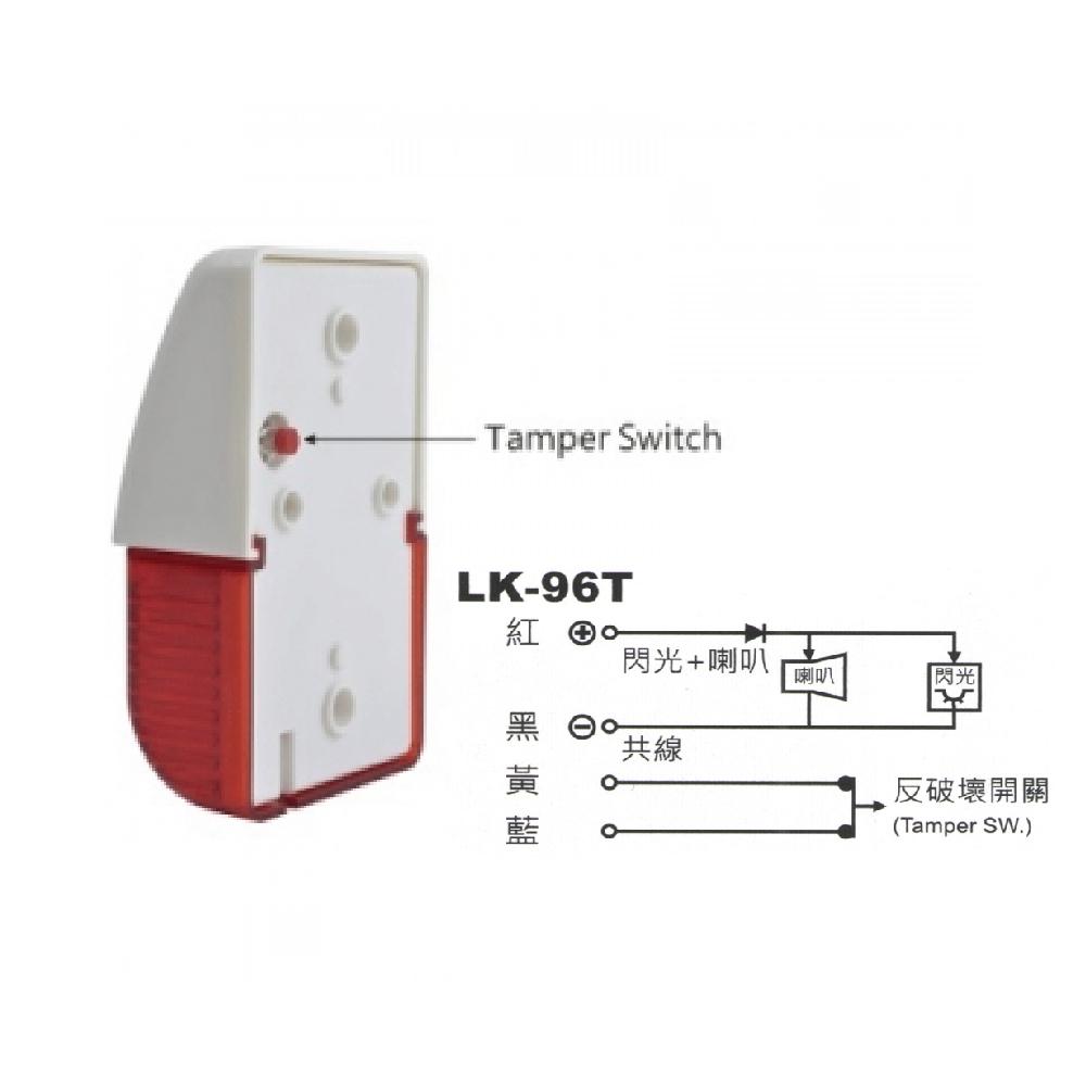 昌運監視器 Garrison LK-96T 壁掛閃光型警報喇叭 閃光+喇叭 反破壞開關 四線式 8只強光LED-細節圖4