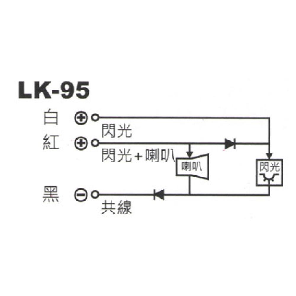 昌運監視器 Garrison LK-95 壁掛閃光型警報喇叭 閃光+喇叭 閃光 三線式 8只強光LED-細節圖5