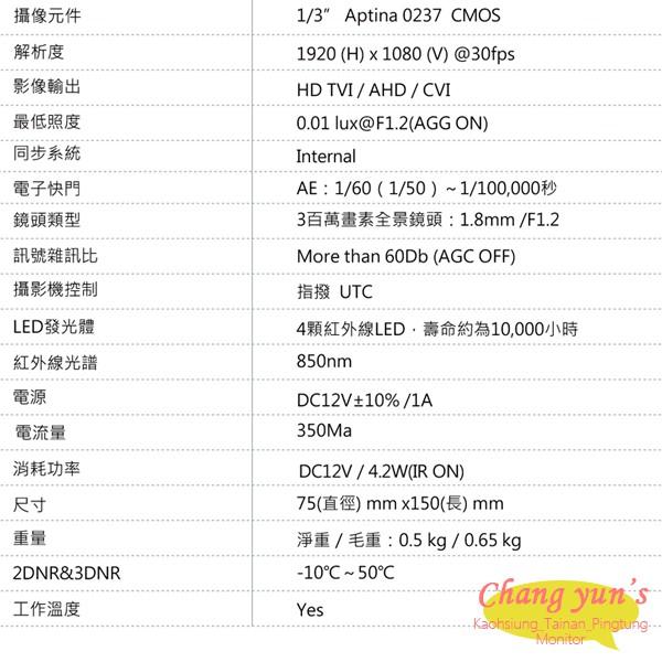 昌運監視器 170度管型全景攝影機 200萬畫素 1080P 4合1 HD 1.8mm 4顆紅外線LED-細節圖2