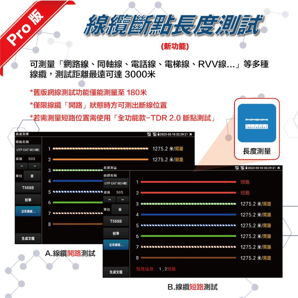 昌運監視器 HBS-9900H Pro 7吋 8K 網路綜合型測試工程寶 全功能款 VGA功能 監視器測試-細節圖6