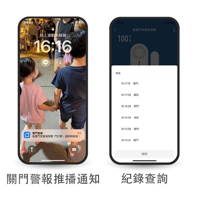 昌運監視器 DJS-AL001 智慧門禁警報開關 防盜警報器 遠端防盜警報 手機推播警報 推播通知-細節圖6