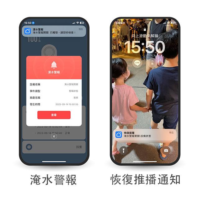 昌運監視器 DJS-AL002 智慧淹水警報開關 缺水警報開關 淹水手機推播通知 近端遠端淹水警報-細節圖5