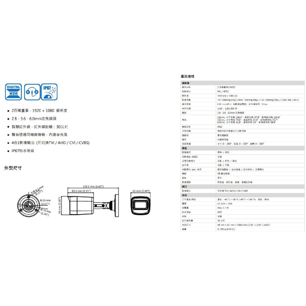 昌運監視器 HD2016DFS 2MP 機械式紅外線濾光切換管型攝影機 同軸音頻 內建收音麥克風-細節圖3