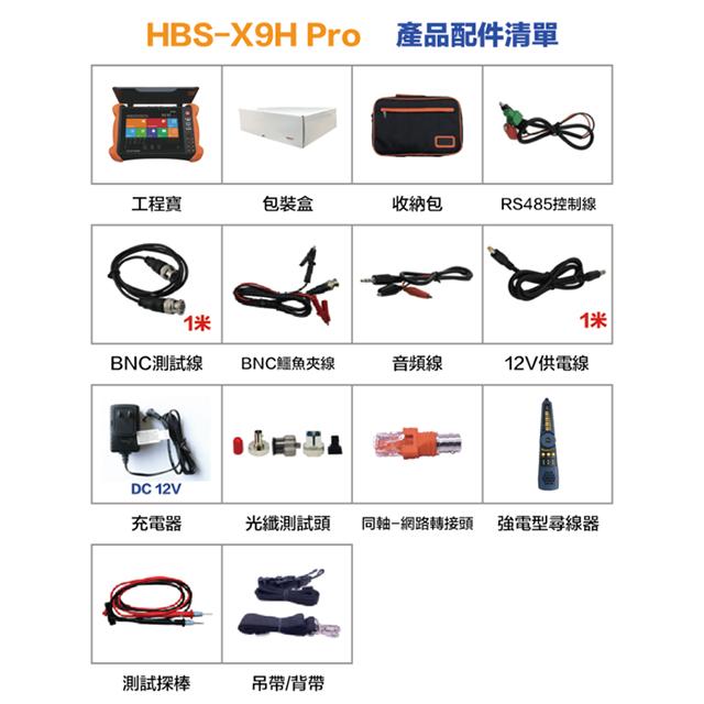 昌運監視器HBS-X9H Pro 8吋 8K 網路綜合型測試工程寶 全功能款 PoE++供電 監視器測試(以V8H出貨)-細節圖7