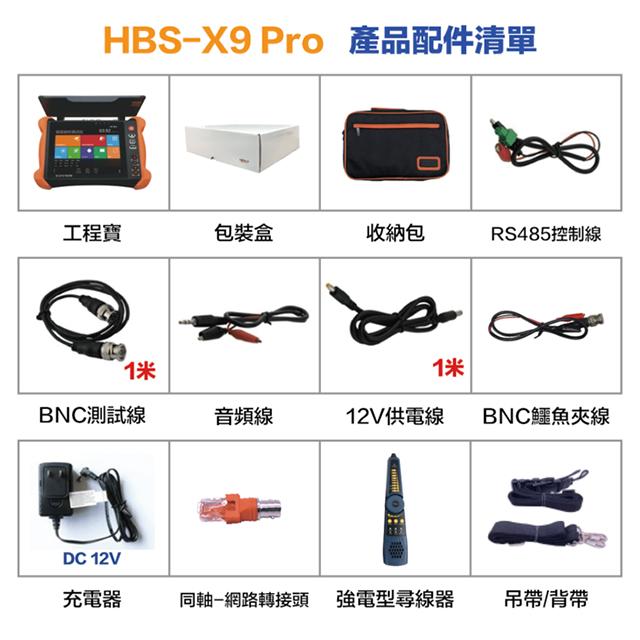 昌運監視器 HBS-X9 Pro 8吋 8K 網路綜合型測試工程寶 PoE++供電 監視器測試 工程測試 (以V8出貨)-細節圖7