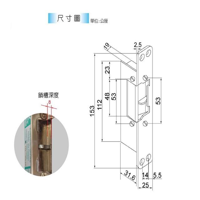 昌運監視器 PGS-705FS/SW 斷電開 陰極鎖 陰極電鎖 具備開門監視點 可搭喇叭鎖等斜型鎖舌-細節圖5