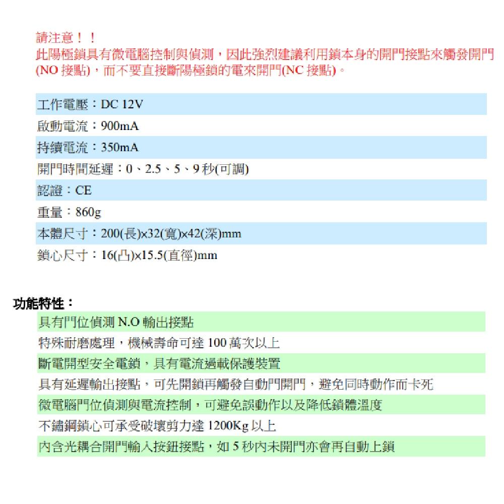 昌運監視器 EL-SL100DA 自動門專用陽極鎖 斷電開型安全電鎖 特殊耐磨處理-細節圖3