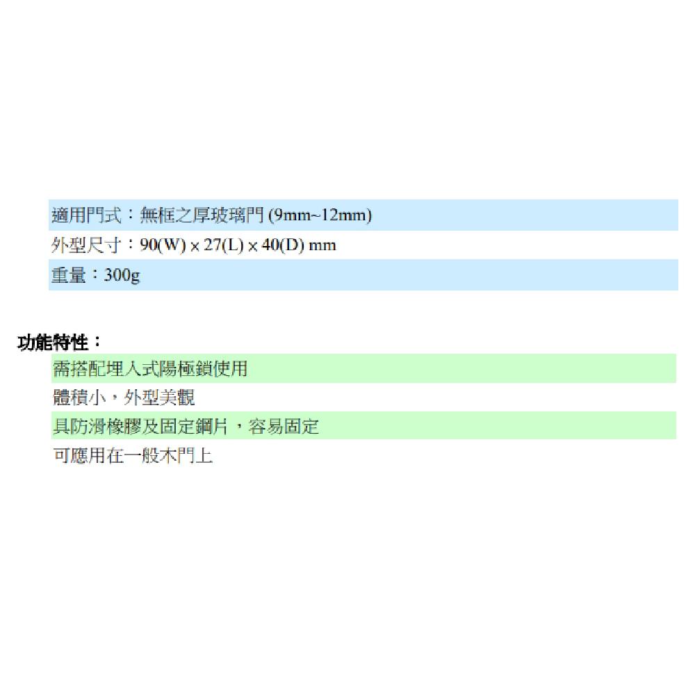 昌運監視器 EL-BR100C 下支架 體積小 外型美觀 可應用在一般木門上-細節圖3