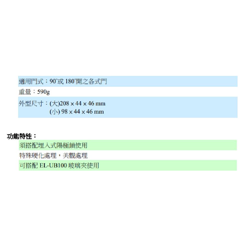 昌運監視器 EL-BR100 外掛架 特殊硬化處理 可搭配 EL-UB100 玻璃夾使用-細節圖3