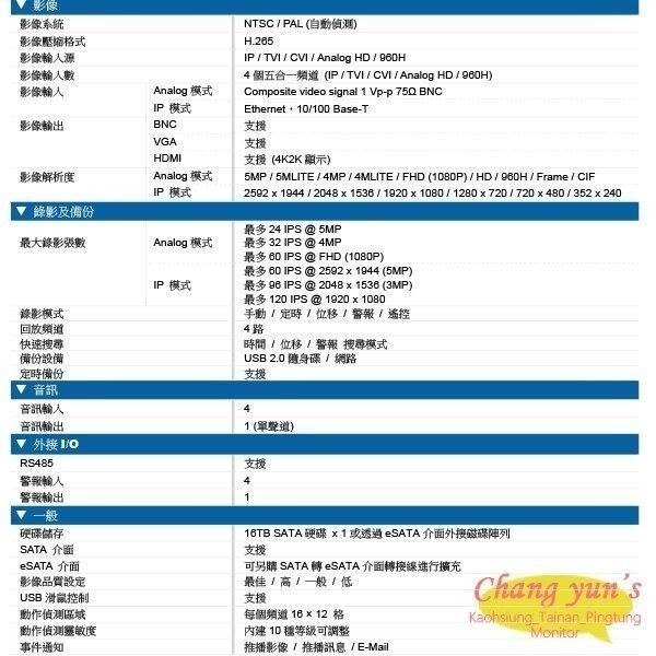 昌運監視器 AVTECH 陞泰DGD1005AV-U1(DGD1005) 4路 監視主機(DGD1005AX-U1出貨)-細節圖2