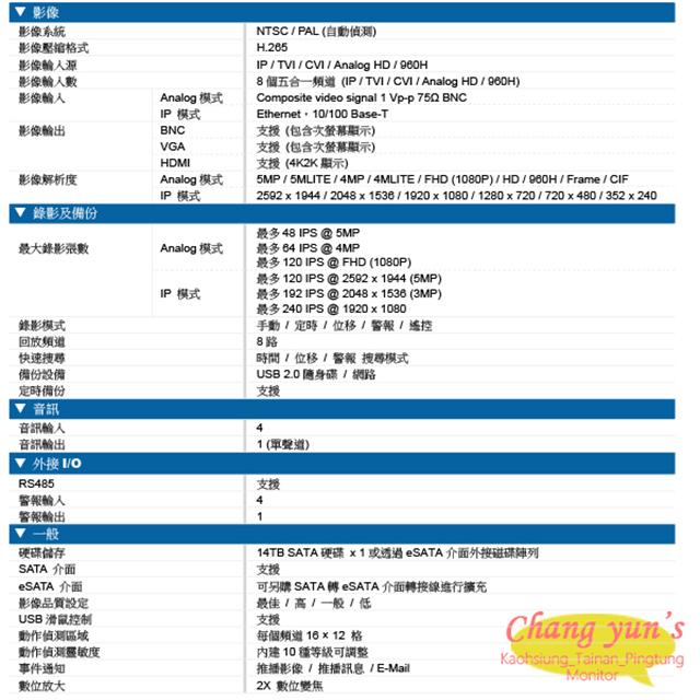 昌運監視器 AVTECH陞泰組合 可混搭 DGD1009AV-U1 8路主機+DGC5105AT 5MP 槍型攝影機*8-細節圖2