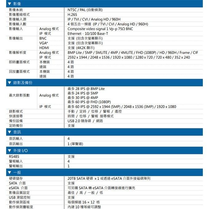 昌運監視器 AVTECH 陞泰 DGD1005AX-U1(替代DGD1005AV-U1)4路 五合一 XVR 錄影主機-細節圖3