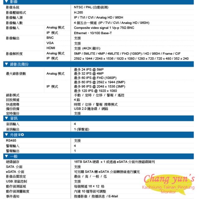 昌運監視器 AVTECH 陞泰 組合 DGD1005AV-U1 4路主機+DGC2105AT 200萬同軸槍型攝影機*3-細節圖3