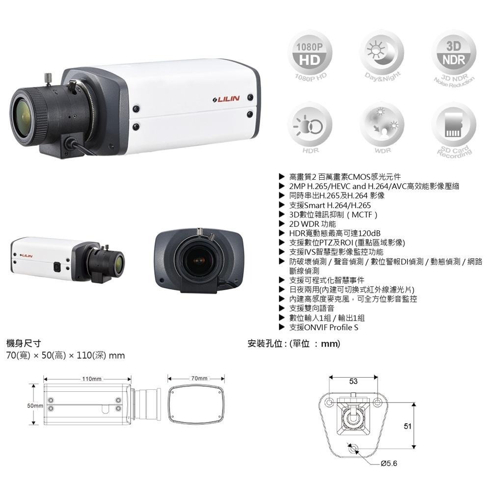 昌運監視器 LILIN 利凌 P2G1022 200萬 日夜兩用網路攝影機 內建⾼感度麥克風 ⽀援雙向語⾳ 請來電洽詢-細節圖3