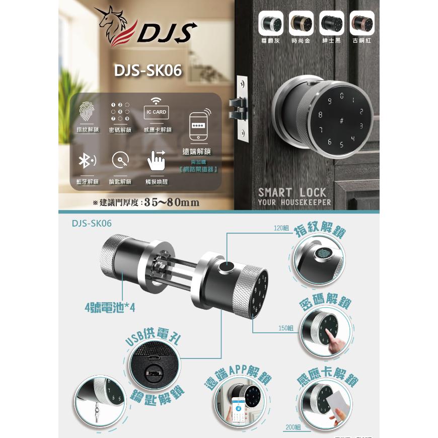 昌運監視器 DJS-SK06 紳士黑 全功能智慧電子鎖 電子鎖 高密度鋁合金-細節圖3